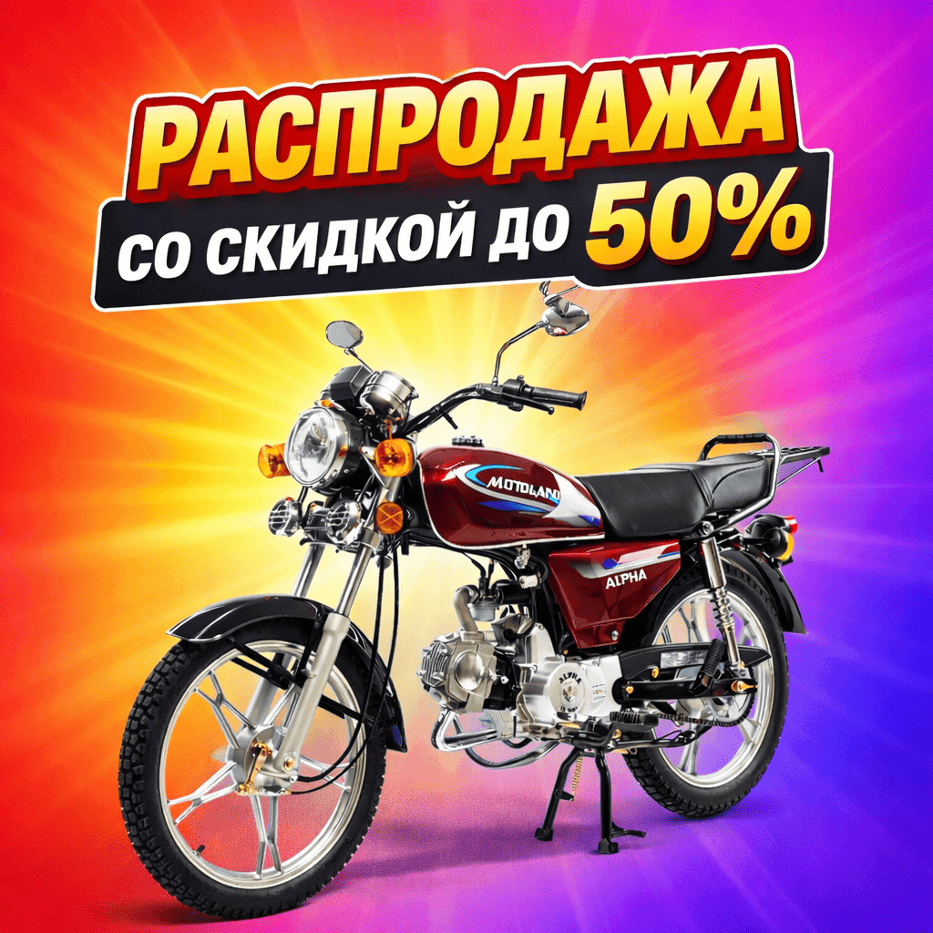 Бензиновый скутер